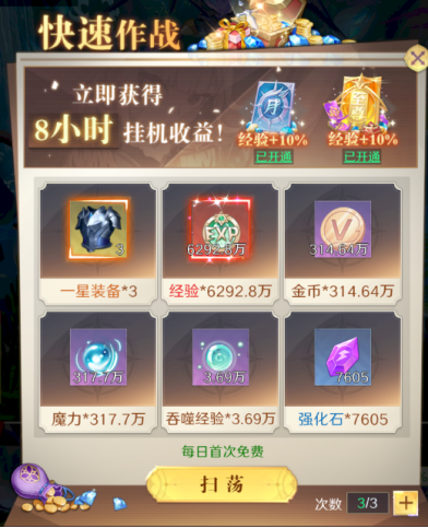 云上大陆vivo版