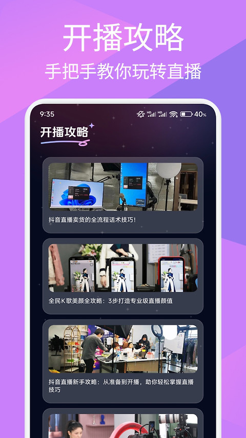 夜月直播app