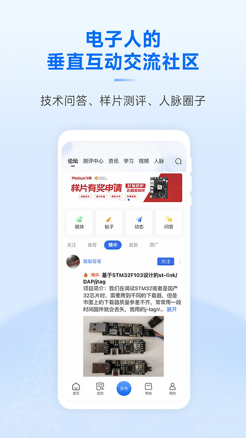 芯查查app