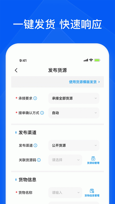 智通三千司机