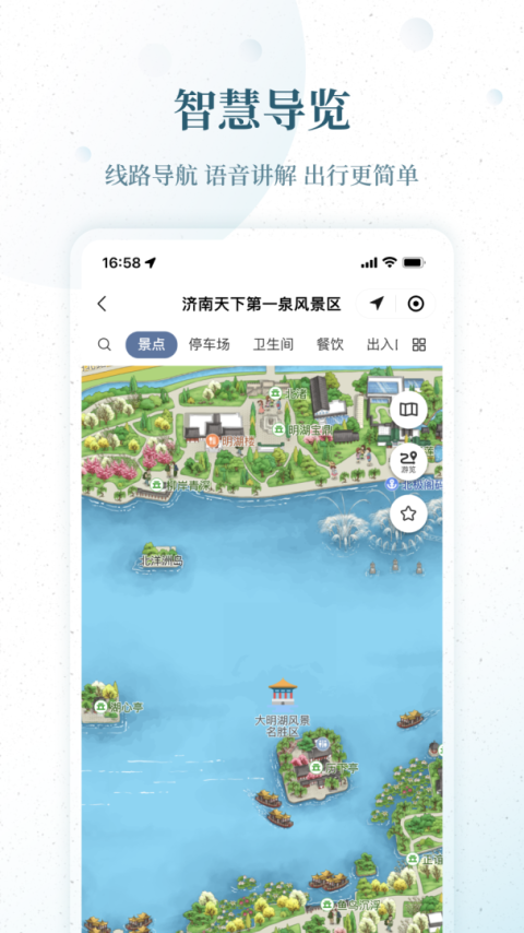 云游齐鲁app