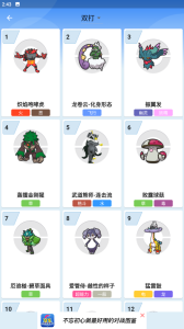 口袋对战宝典官方正版