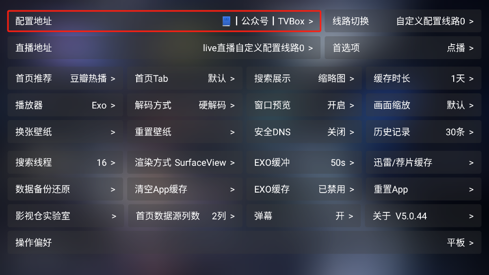 影视仓TV版官方版