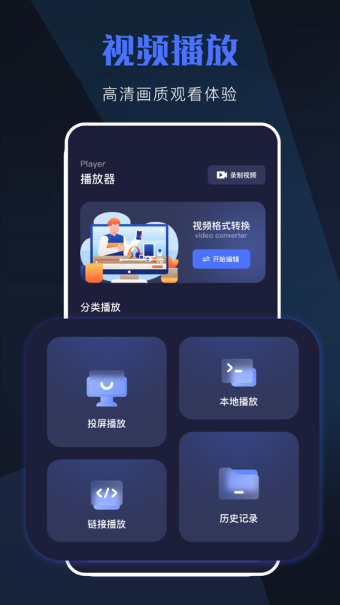 天空视频app