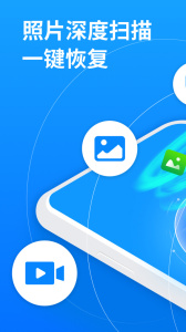 强力照片恢复app