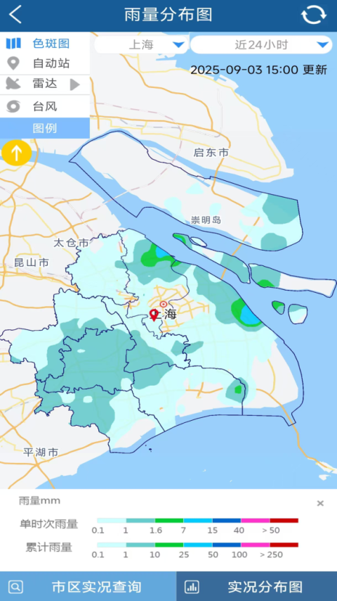 上海知天气app