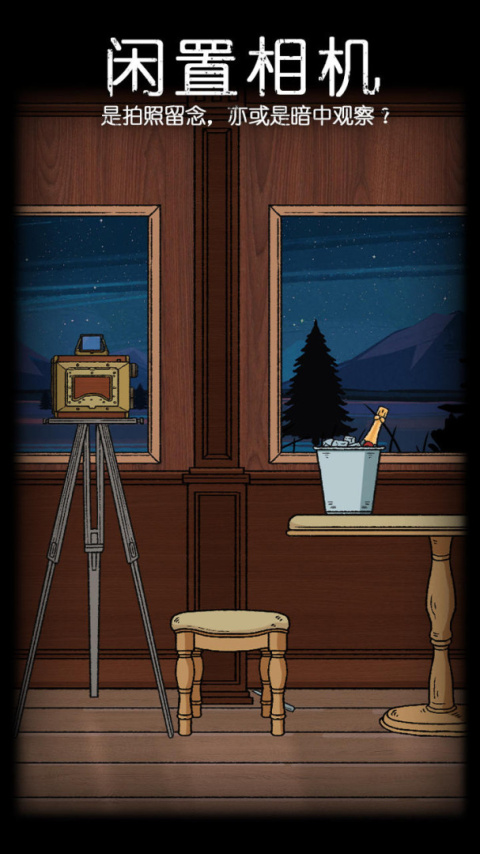 非常调查局追踪官方正版