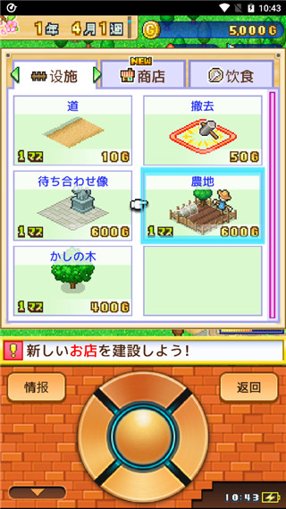 冒险村物语2官方正版