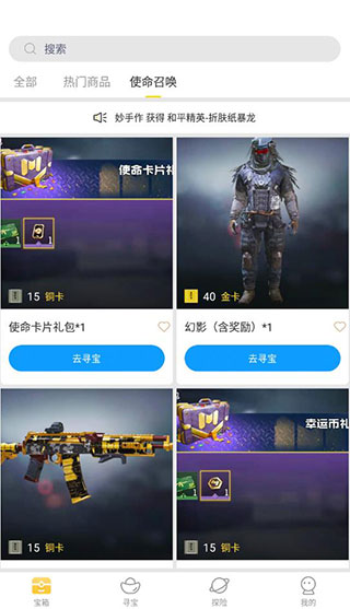 皮肤大亨app