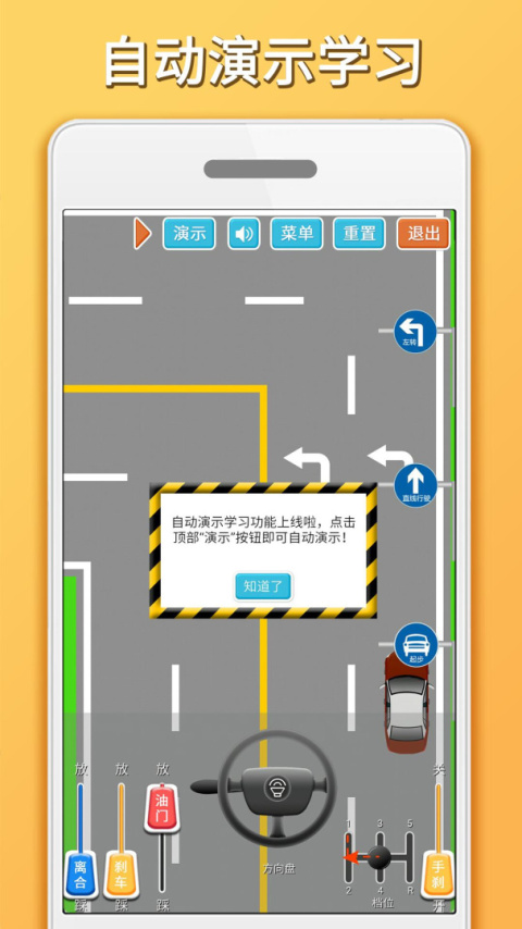 科目三路考学车app