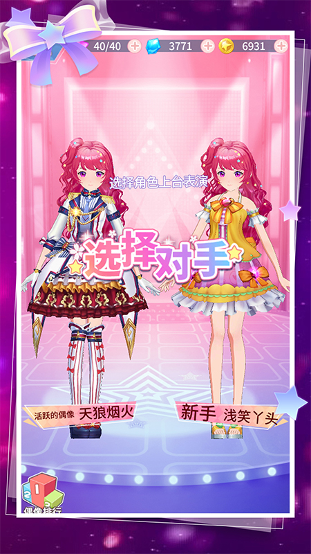 菲凡少女官方版