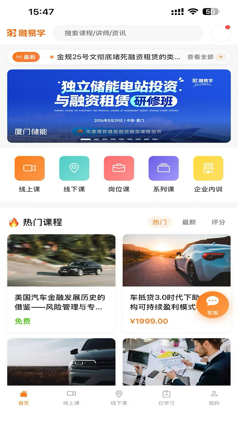 融易学app