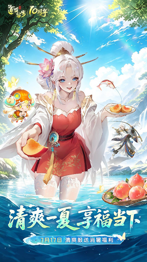 道友请留步oppo版