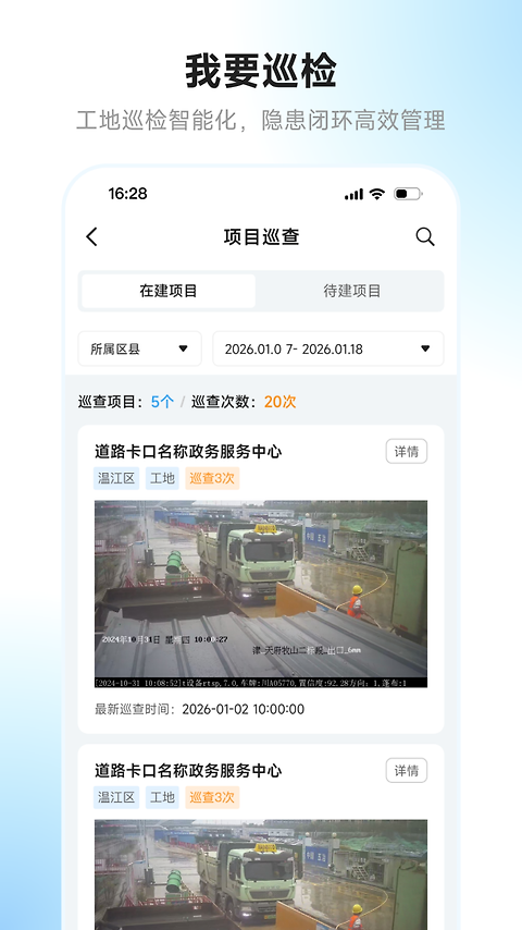 天府蓝app