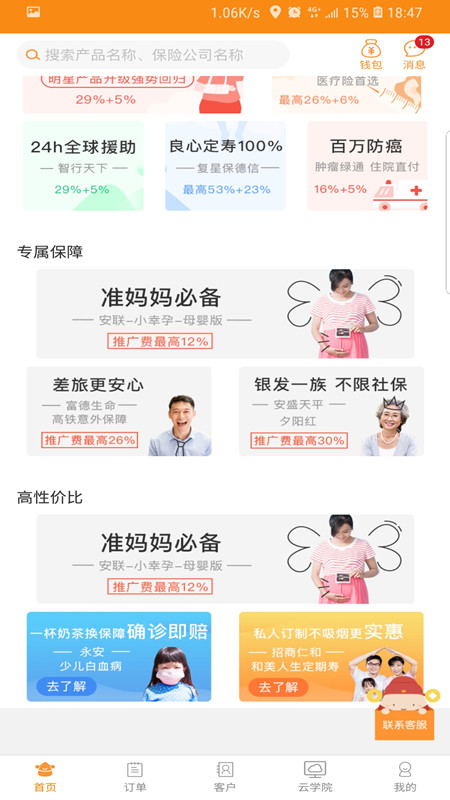 日月保盒app