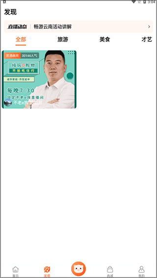 不老e族官方版