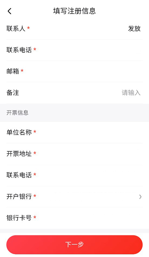 美云销app