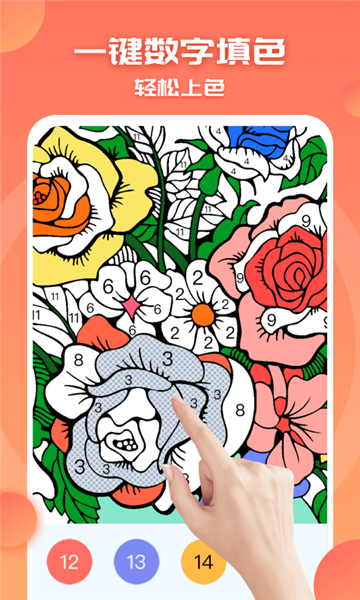 涂色小画家手游