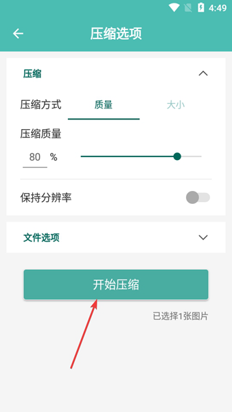 图片压缩王app