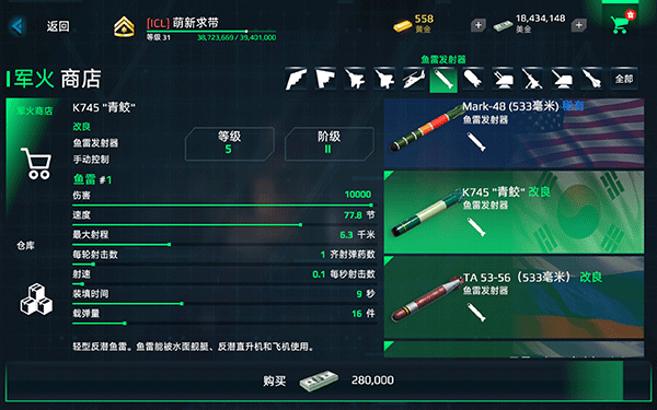 现代战舰九游版