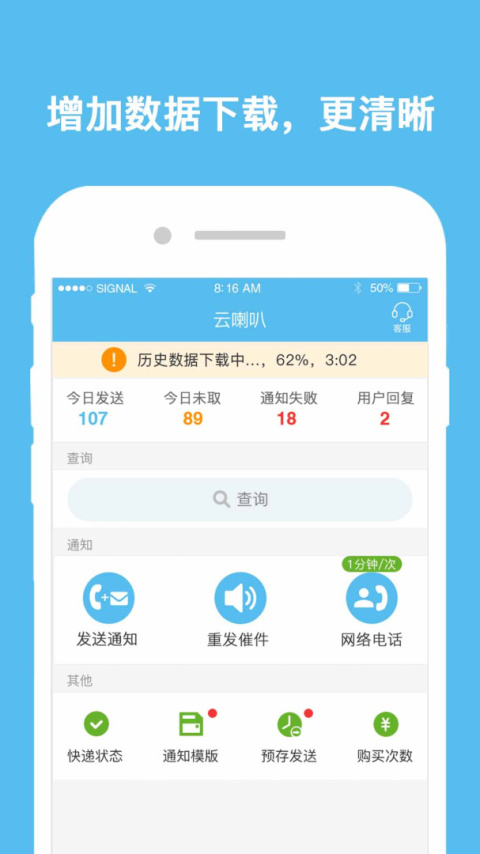 云喇叭app