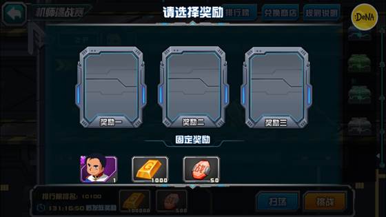 敢达决战oppo版