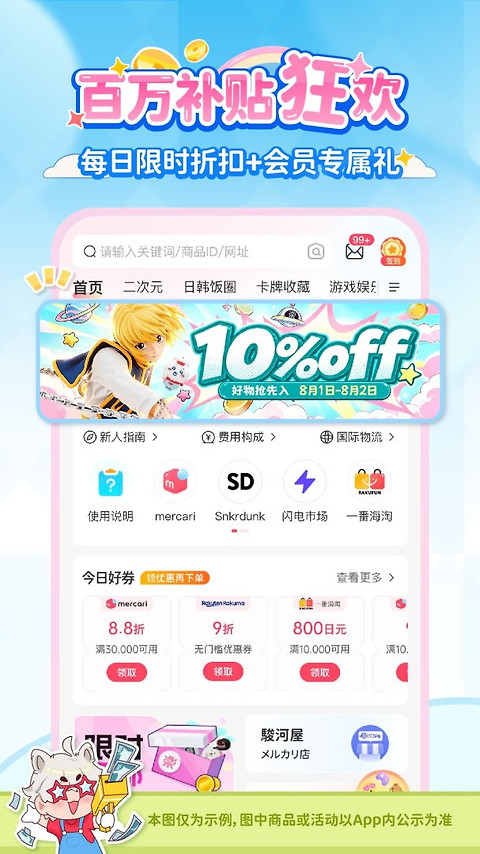乐淘一番app官方版