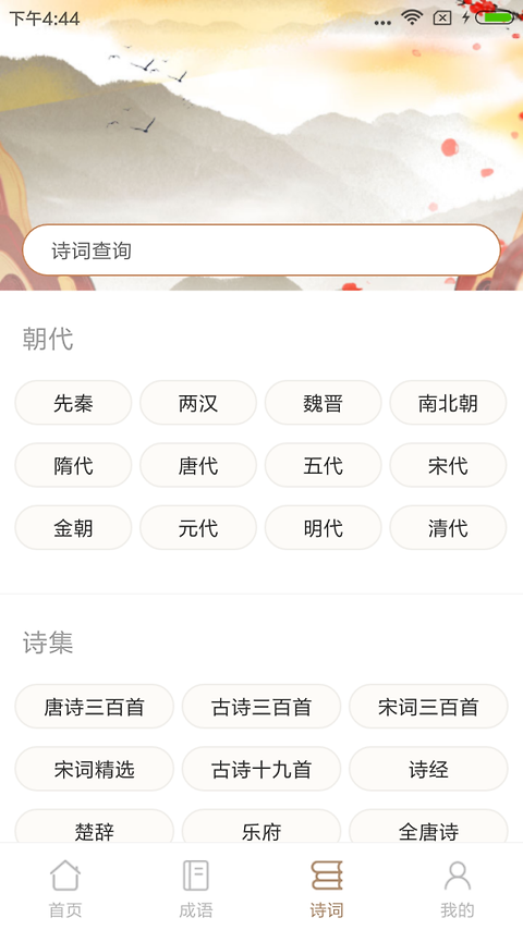 成语拼拼拼最新版
