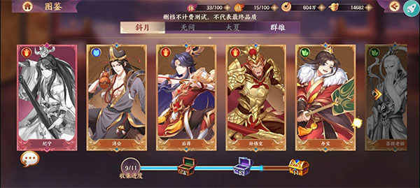 莽荒纪纪宁传奇最新版