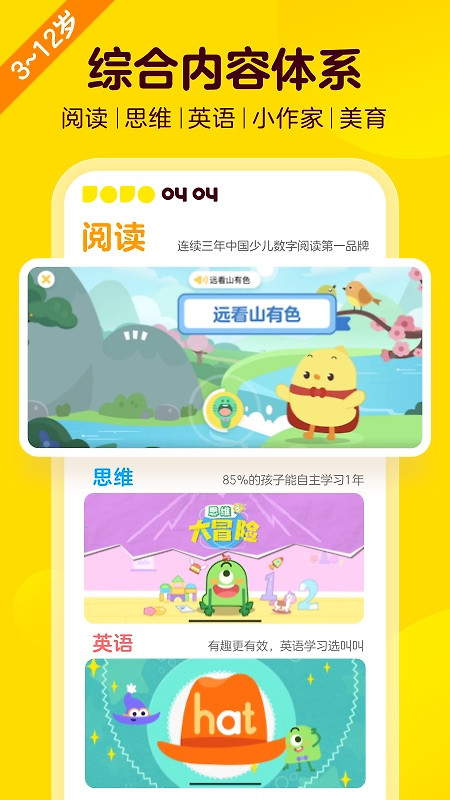 叫叫app