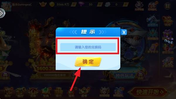 捕鱼神手官方版