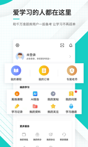 注册会计师准题库app