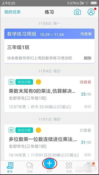 小盒老师app