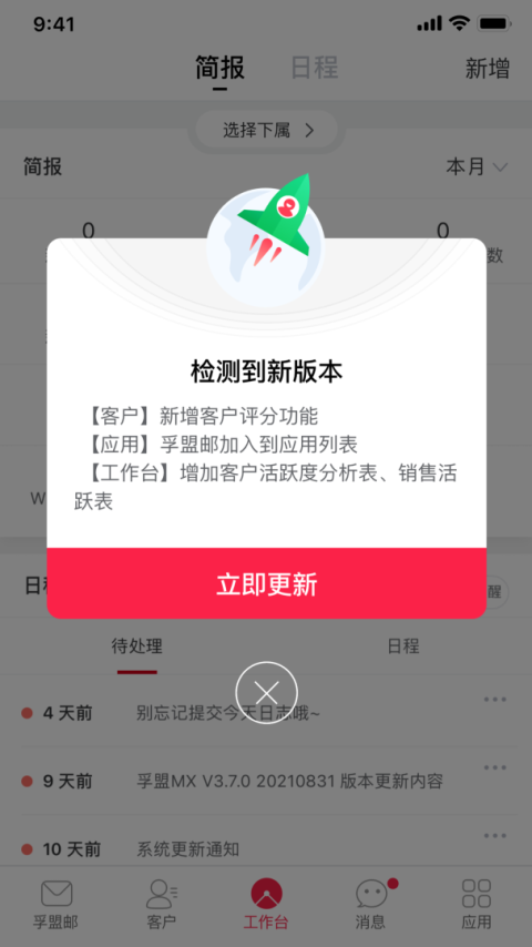 孚盟MX官方版
