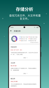 设备信息app官方版