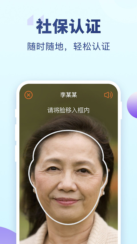 老来app
