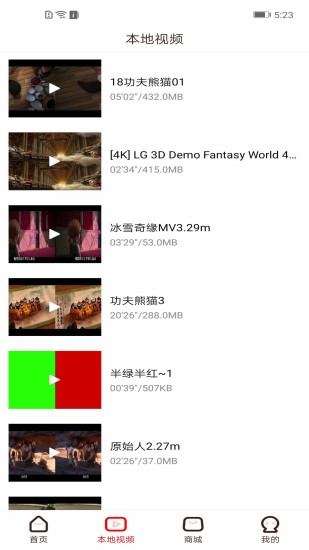 视觉3D官方版