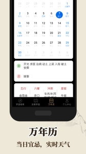罗盘指南针app