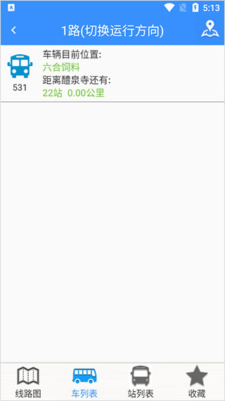 滨州掌上公交app