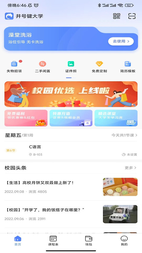 云达人app