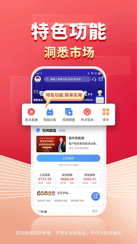 财源滚滚app