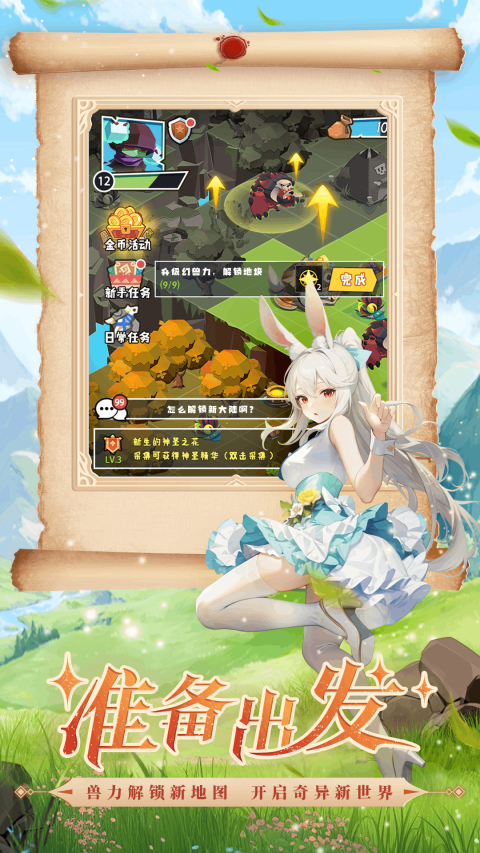 奇异大陆官方版