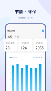 智能小石app