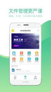 品茗ccbim官方版