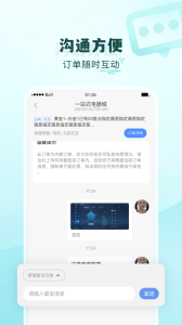 代练通app