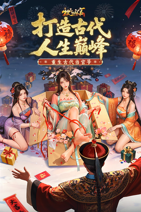 极品芝麻官vivo版