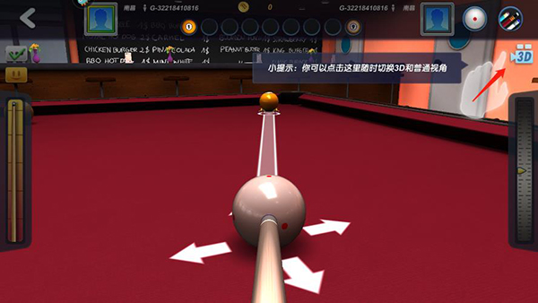 台球风云小米版