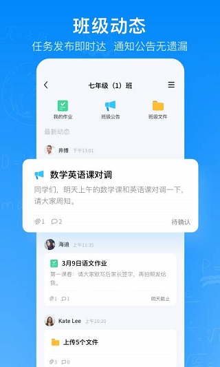 腾讯作业君app