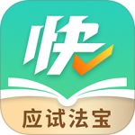 快提分app