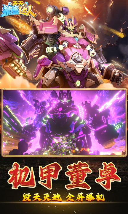 天天捕鱼达人手游最新版